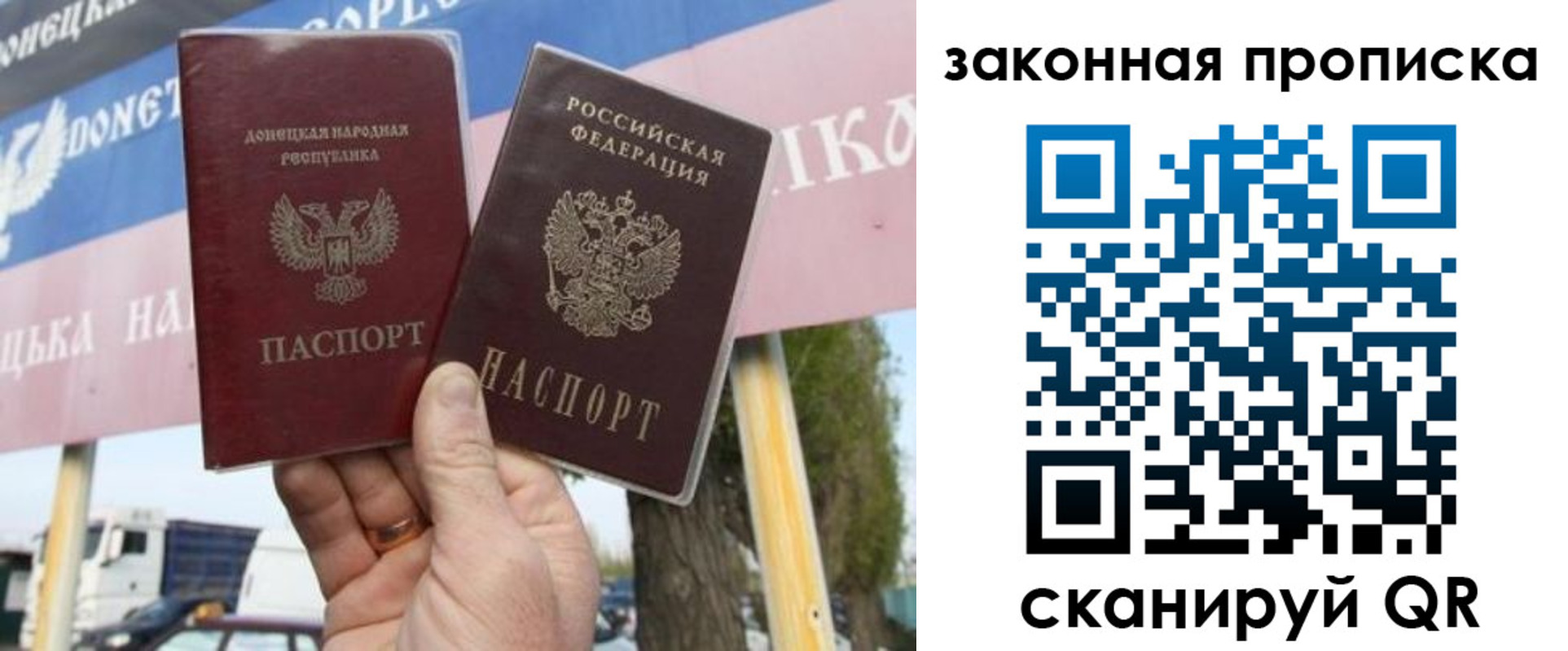 миграционный учет в Бахчисарае
