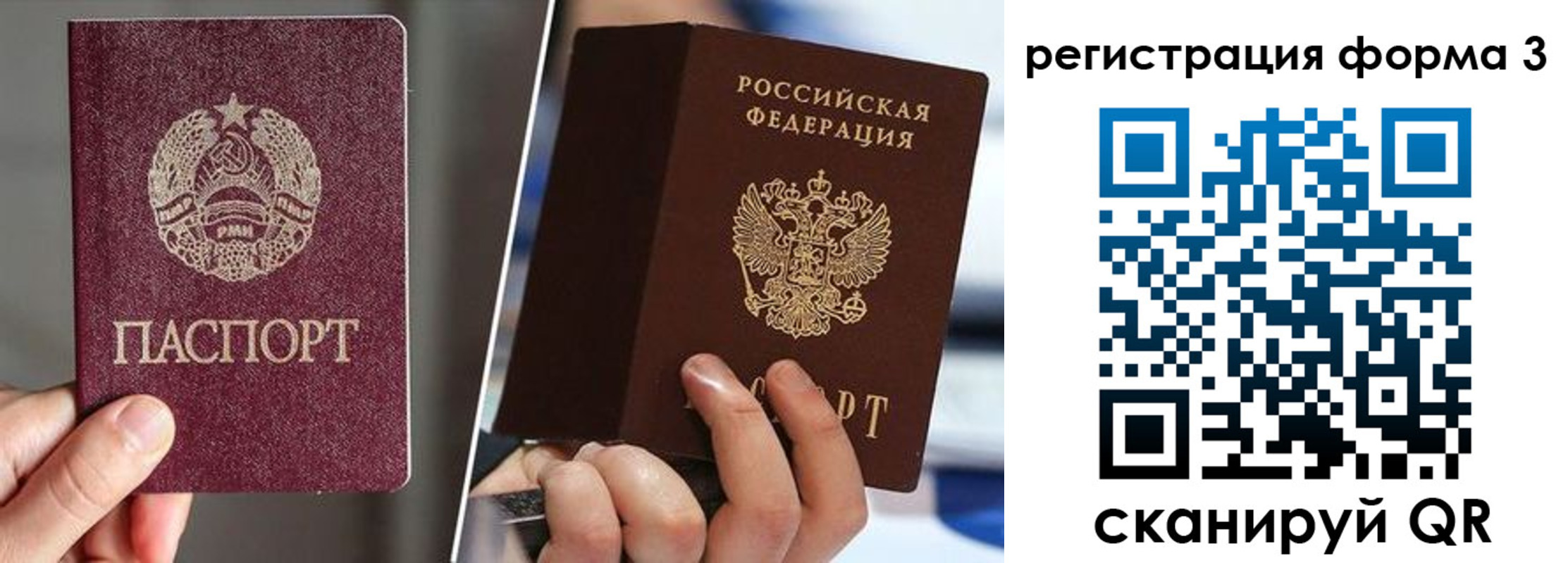 временная регистрация госуслуги в Бахчисарае