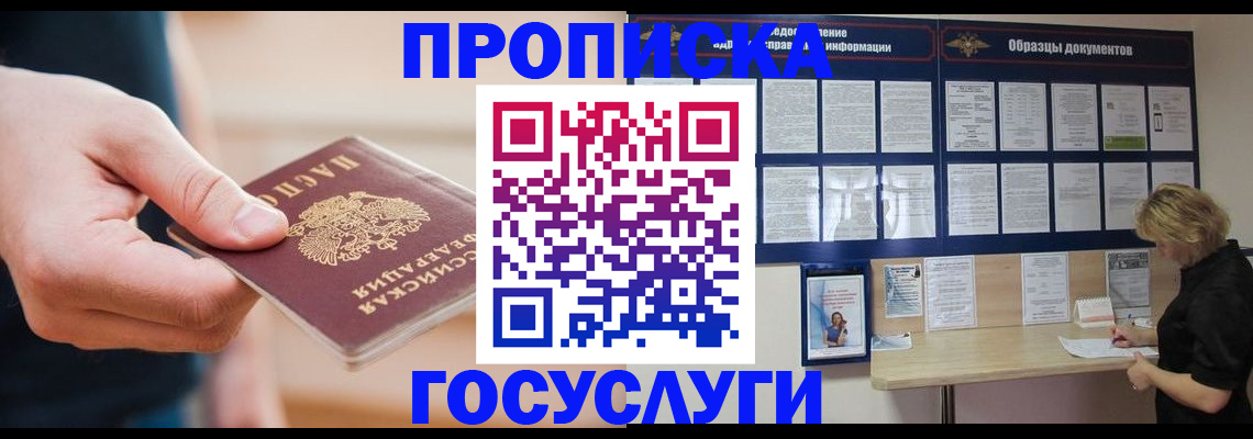 регистрация в Бахчисарае