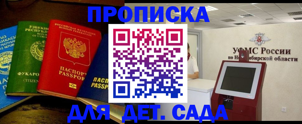 прописка для военкомата в Бахчисарае