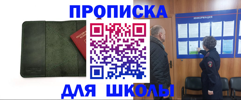 временная регистрация гарантия в Бахчисарае