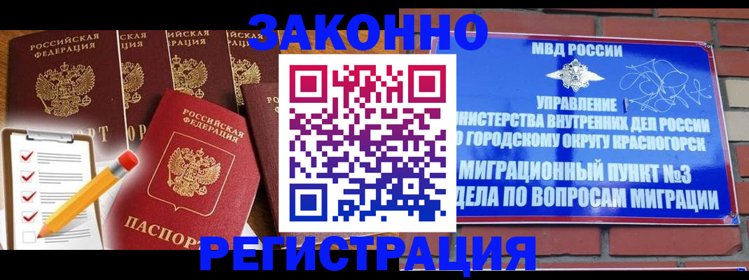 временная регистрация госуслуги в Бахчисарае